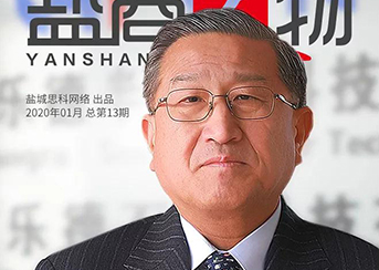 專注科技創(chuàng)新發(fā)展，助力做強(qiáng)中國(guó)制造